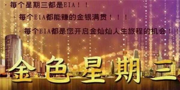 ​　　余诗涵：缺口回补金价重归跌势，原油日线六连阴EIA高空