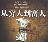 杜诗理财：炒黄金 原油 五个心态技巧 让你走出亏损