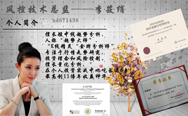 9.12李筱绡：原油投资做短线有哪些技巧?你知道吗？