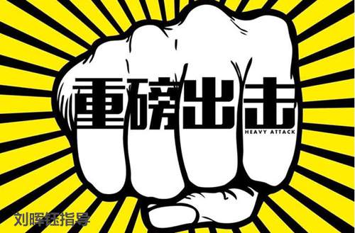刘晖钰：盈利不是一蹴而就，自非农翻仓坚持多，70个点利润，再翻仓