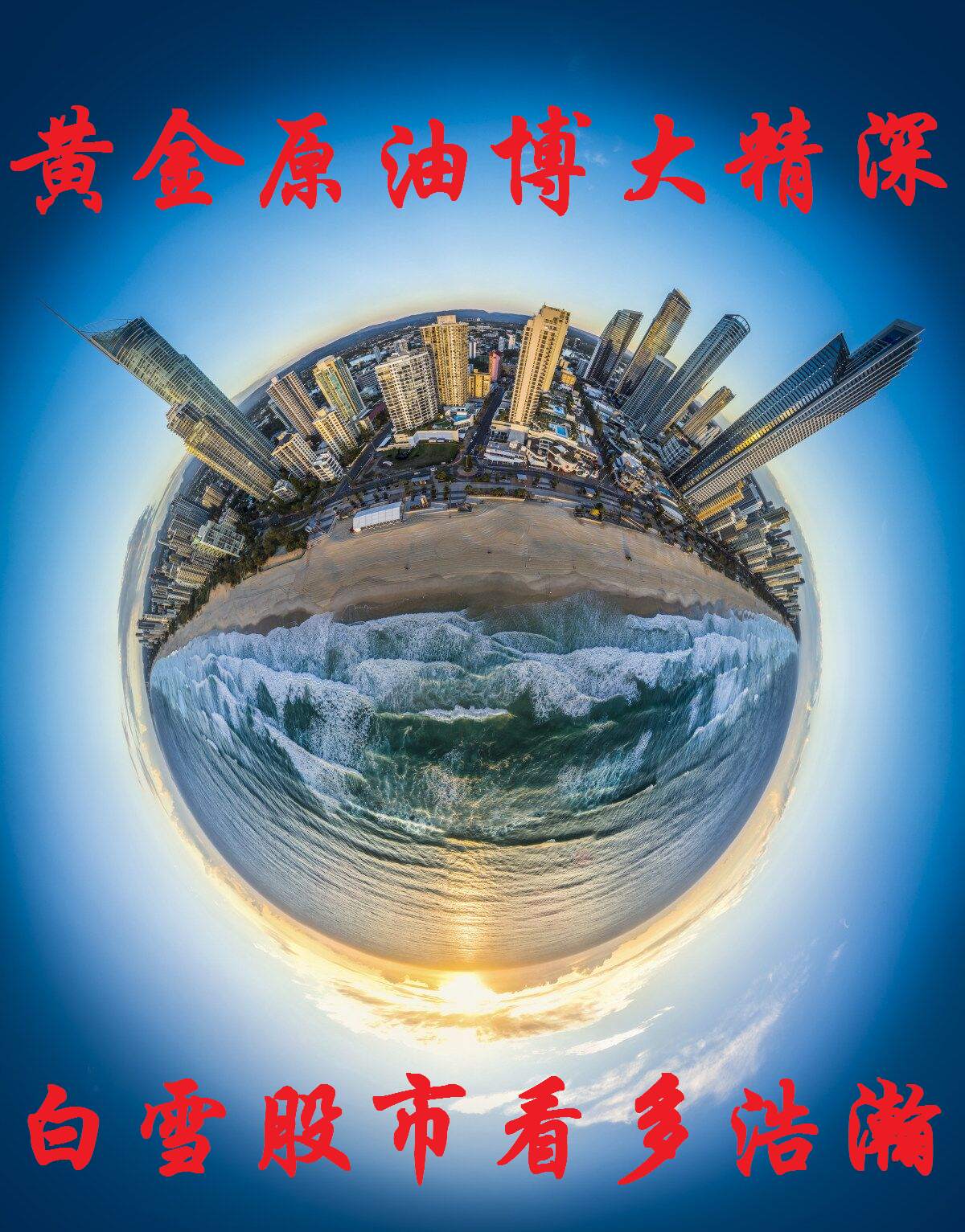 11.23黄金原油投资宁可错过，不可做错附解套建议