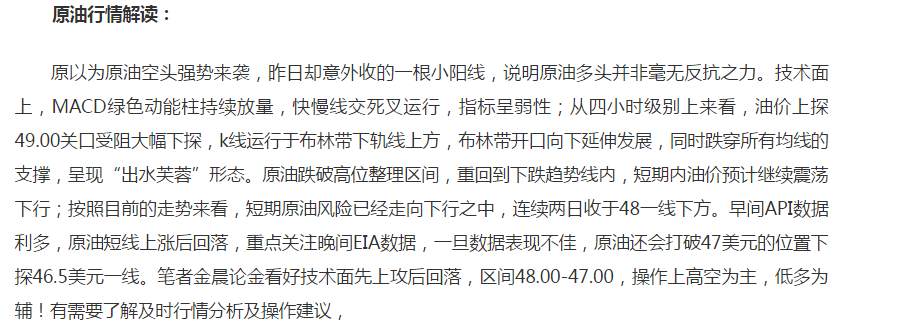 金晨论金：8.17 今日免费开放指导策略，完美布局