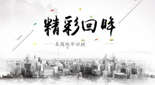 金析妍：8.19一周40个点利润你不要，反而深陷套单中，下周黄金行情预测及多单解套