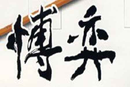 郑怀凡:5.16黄金跌势“止血”三连阳继续多,中线获利中