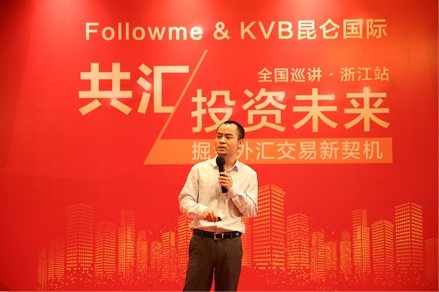 掘金外汇交易新契机“共汇投资未来”温州站场面火爆！
