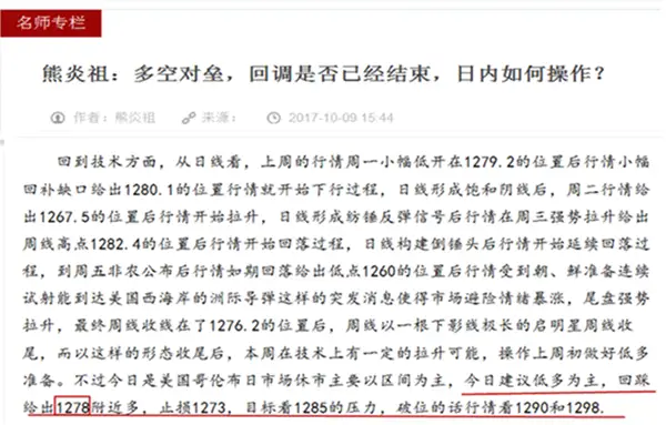 熊炎祖：策略是盈利的根本，周盈利50点，附下周展望