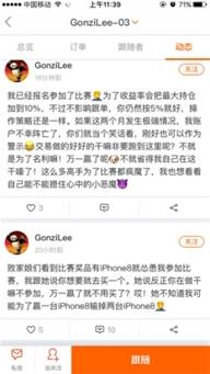 《我是交易员》大赛开赛第二周，这么能赚也是没谁了