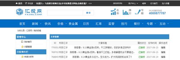 陈哲春：黄金1281一线空单翻仓获利，看涨千三再爆仓，人傻钱多？