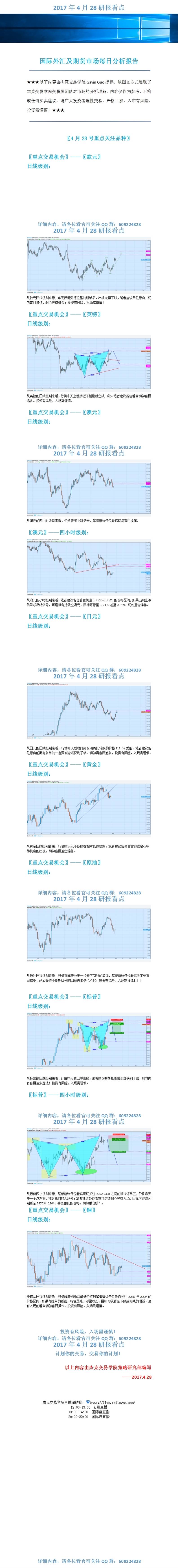 定海神针现油市，汇市波动扰心智