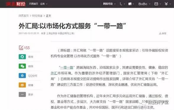 千年大计：一带一路