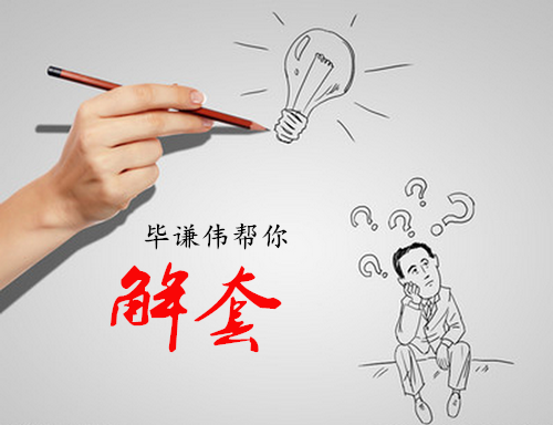 毕谦伟:5.4黄金为何暴跌?黄金多单怎么解套?周五大非农怎么看?