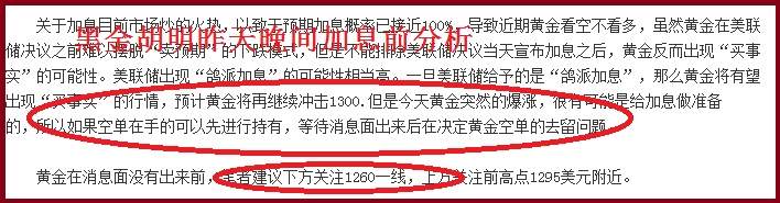 黑金胡明：6.15EIA、加息已定，原油黄金暴跌多单解套思路