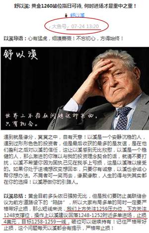 舒以溪：黄金多头现已扬帆，回落低多赚到手软！稍纵即逝！