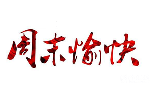 夏钧姗:7.1-2“超级周”震撼来袭,下周黄金行情走势预测