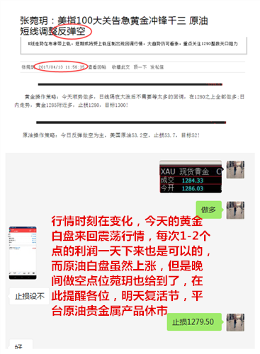 张菀玥：4.13-14复活节或拯救黄金空头，中线50美金利润严阵以待