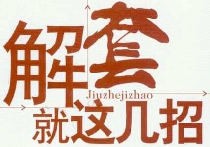 卢政旗8.21黄金多空争夺激烈，后市黄金走势分析及建议附解套