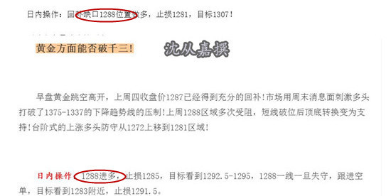 沈从嘉4.18原油短期压制难回升,金银高空中线看涨不变