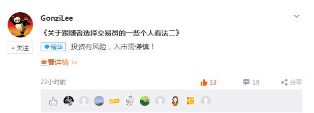 本周精选33期-只要操盘功夫好，任意品种都是宝