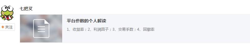 下期“我问交易员”主人公预告：七把叉