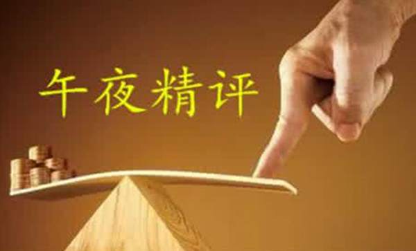王婳祎：8.16黄金跌跌不休！多单被套如何解套，晚间独家见解