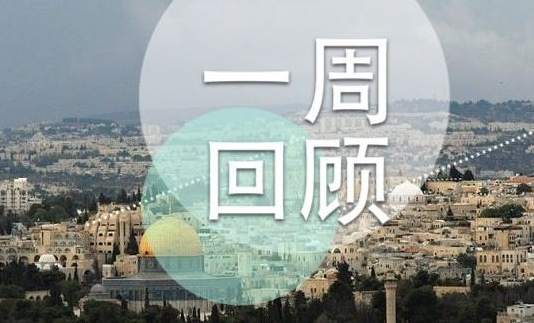 卢政旗8.12周评黄金原油下周应如何操作？附黄金空单解套