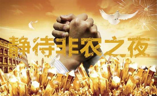 外汇博览：今晚8点半，非农能否帮助美元“止血”？