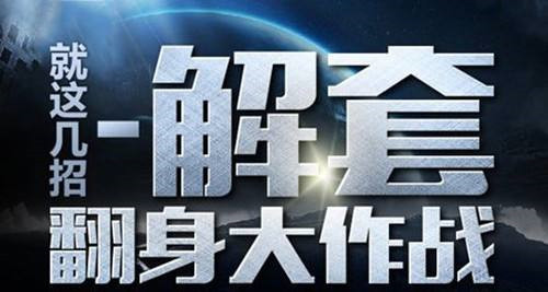 汤天恩：黄金1280空单被套怎么办，24小时在线解套