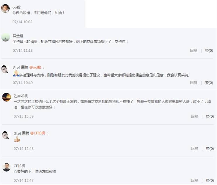 下期“我问交易员”主人公预告：老高