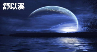 舒以溪:4.18待到山花烂漫时,白银何以做?