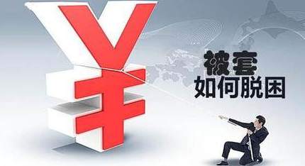 何氏论金:超级数据如何力战非农，10.5黄金操作带你顺势解套
