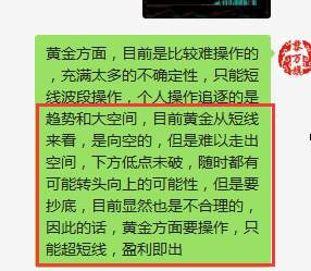 10.24黄金原油黎万旗独家操作策略