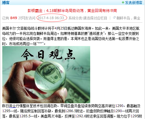彭银霸金4.18-4.19黄金稳抓大起大落，成功获利出局