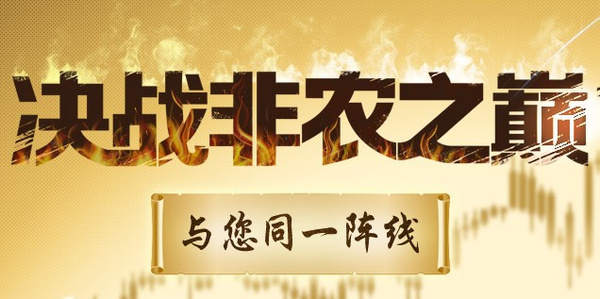 卢政旗8.4今晚非农登场因此金价下跌有限附黄金原油操作建议