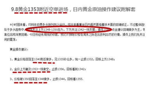 陈网升：9.10避险事件延续升温、后市黄金原油附空单解套