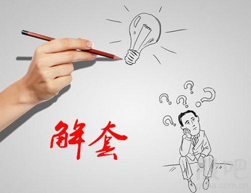 善财有金：6.29午夜原油回落做多，你为何总被套？（解套）