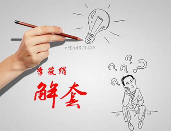 9.13李筱绡：现货黄金投资如何做到扭亏为盈？附黄金1350附近多单解套