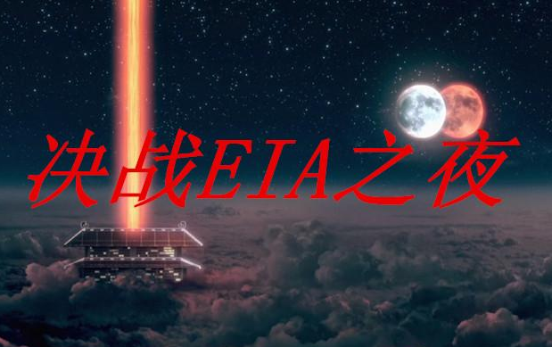 洛羽金6.1白银黄金迎非农，原油EIA