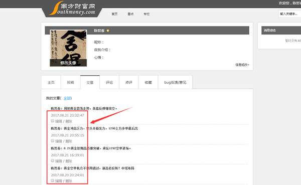 陈哲春：黄金空单继续盈利中，给你的策略愿不愿跟？