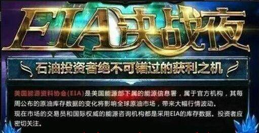蒋妍琋：7.19晚间EIA来袭 原油走势分析及操作布局