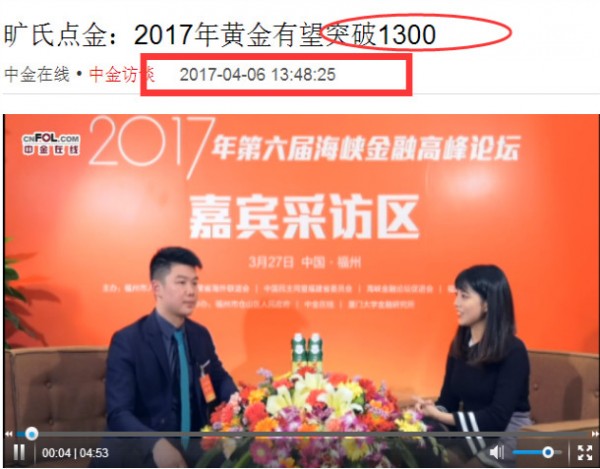 旷氏点金：黄金再次面临疯狂上涨3.27预言1300点即将成现实