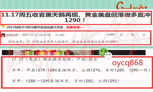 11.17黄金多单再止盈！下周多头翻盘战！一周不能稳盈20点换老师！