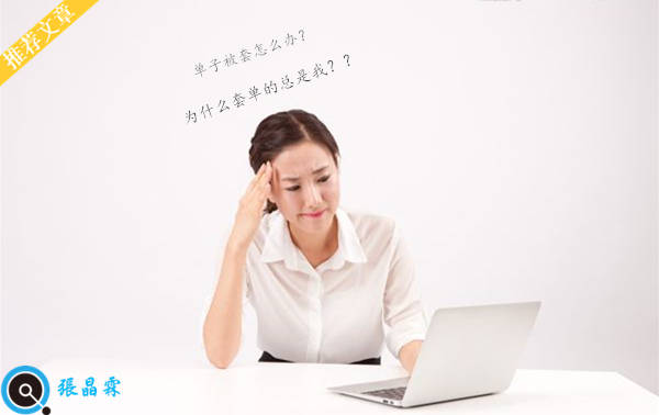 张晶霖：10.13CPI数据能否助涨金价，黄金空单被套怎么办？
