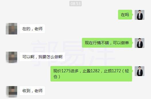 郭易洋：10.9午夜金评黄金多头来袭？