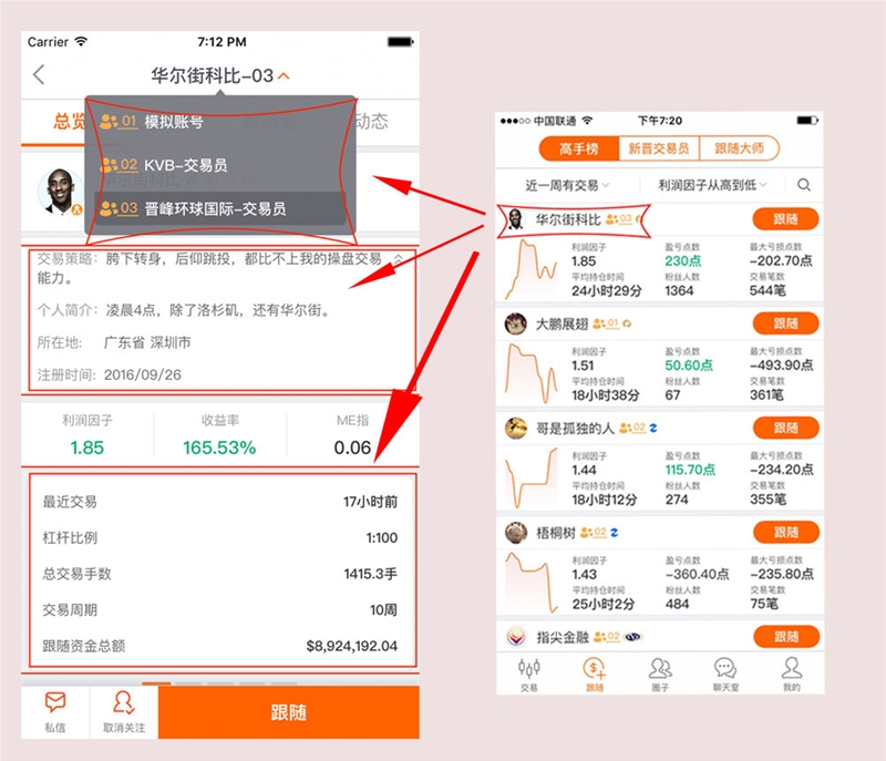 Followme APP2.1.6版本正式上线，等你来体验
