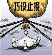 天竞点金：国际黄金投资之止损的技巧