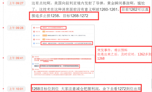 汤天恩：4.7非农在即再添战乱，黄金原油如何布局