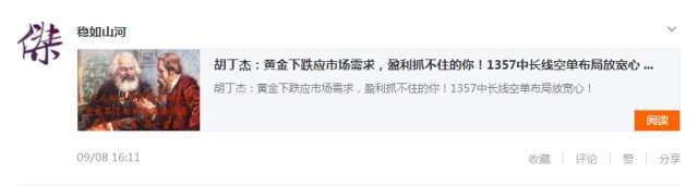胡丁杰：黄金20个点收入囊中，50万小目标周一过半！你捡到钱没？