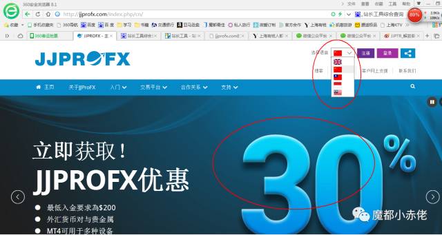 西游释厄传——三打“伪装成外汇的资金盘”(解救普通人篇)