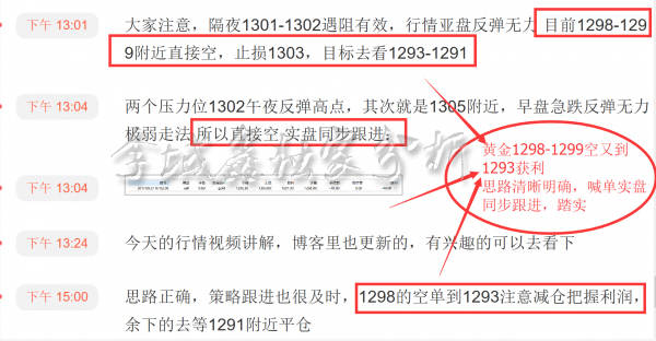 李域鑫：9.21晚间黄金空头依旧强势？多单如何解套？