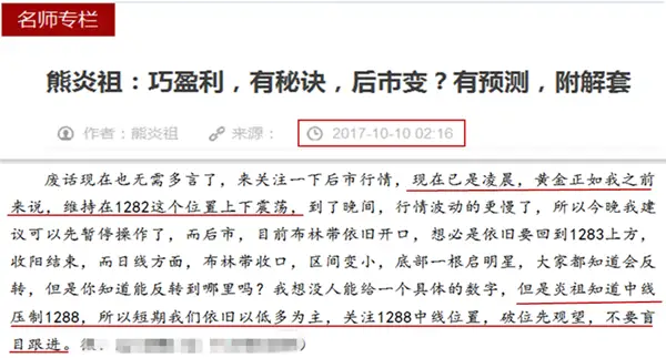熊炎祖：策略是盈利的根本，周盈利50点，附下周展望